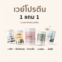 ส่งฟรี ช๊อก 2 + อัดเม็ด 2 ?(พร้อมส่ง)  Whery Protein เวย์นมผอม คุมน้ำหนัก คุมหิว เสริมสร้างกล้ามเนื้อ