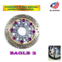 จานดิสเบรคหน้า จานEAGLE 8 หมุด 220 mm. ลายE2 PCX16-17 WAVE110I WAVE125I-NEW(ปลาวาฬ)