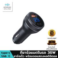 ที่ชาร์จแบตในรถ 36W Car charger KIVEE พอร์ต type-c ชาร์จเร็ว จอแสดงผลดิจิตอล ที่ชาร์จในรถ ชาร์จไฟในรถ ที่ชาจในรถยนต์ ชาร์จในรถยนต์ หัวชาจในรถยนต์ หัวชาร์จในรถ หัวชาร์จเร็วบนรถ ที่ชาร์จมือถือในรถ อะแดปเตอร์ชาร์จในรถ ของแท้100% มีรับประกันนาน1ปี