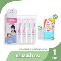 ยูร่า ไวเทนนิ่ง ครีม (Yura Clear &amp; Whitening Cream) ครีมลดฝ้า กระ จุดด่างดำ เพิ่มความชุ่มชื้น 4 หลอด พร้อมของแถม