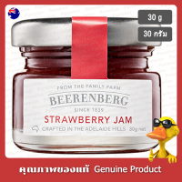 เบียร์เบิร์กแยมสตรอเบอร์รี่ออสเตรเลีย 30กรัม - Beerenberg Australian Strawberry Jam 30g.