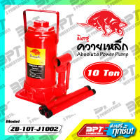 แม่แรงกระปุก10ตัน ควายเหล็ก Model zb-10t-j1002