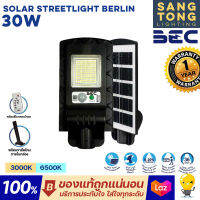 BEC LED Solar Streetlight BERLIN 30W โคมไฟถนนโซลาร์เซลล์ มาพร้อมขายึด+รีโมทคอนโทรล ของแท้ บีอีซี ใช้พลังแสงอาทิตย์