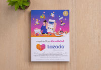 หนังสือ กลยุทธ์และวิธีขายให้รวยได้จริงที่ Lazada 2nd Edition