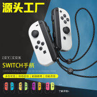 พร้อมส่ง switch ที่จับ joycon คอนโซลเกมคอนโซลบลูทูธไร้สายของ Nintendo ปลุกระยะไกลพร้อมเชือกมือ .