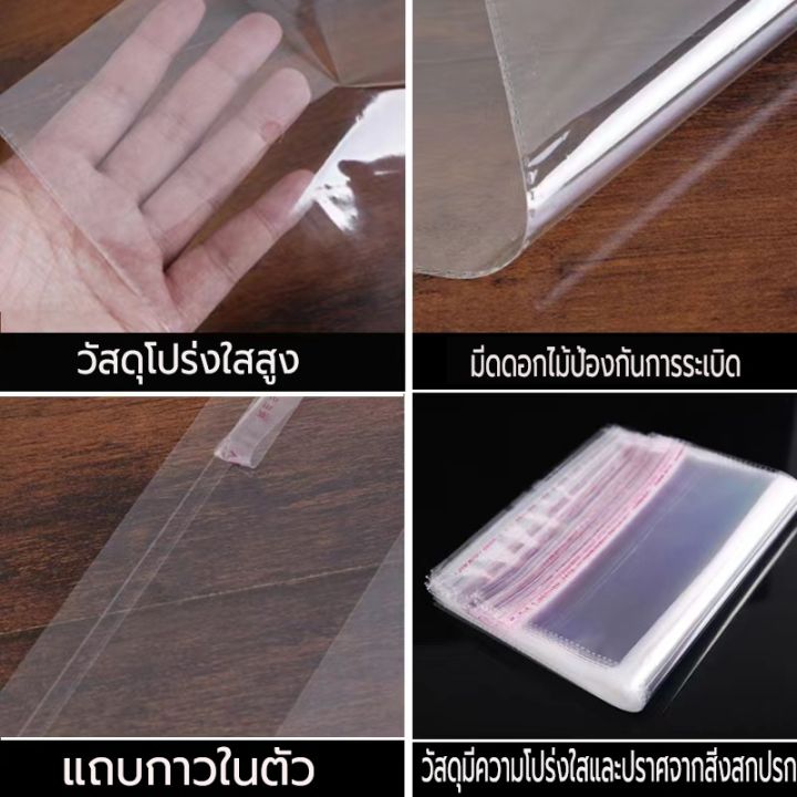 กระเป๋าฟิล์ม-opp-16-24cm-ซองใส-500pcs-transparent-opp-bag