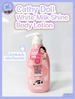 ครีมทาผิว เคที่ดอลล์ ไวท์มิลค์ไชน์ บอดี้โลชั่น Cathy Doll Series White Milk Shine Body Lotion 450 ml.