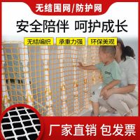 [COD] Balcony protective net stair safety knotless nylon tennis golf course fence