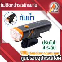 USB ชาร์จไฟสัมผัสไฟหน้าไฟหน้า ไฟจักรยาน ขี่จักรยานเสือภูเขาไฟหน้า ไฟฉายอุปกรณ์การ