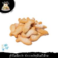 ***Please press the delivery fee in front of the shop./กรุณากดค่าส่งที่หน้าร้านค้า*** 500G/PACK ลูกชิ้นรูปปลา (34-35 PCS) MINI FISH TYPE BALL