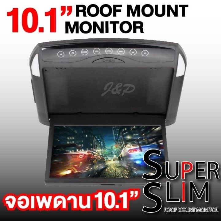 จอเพดาน-รถยนต์-10นิ้ว-11นิ้ว-slim-roofmount-monitor-สีครีม-สีดำ-มีไฟled-จอภาพ-รองรับระบบ-ntsc-pal-จอเพดานติดรถยนต์-เครื่องเสียงรถ-จอรถยนต์-จอรถยน