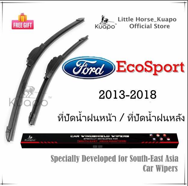 kuapo-ใบปัดน้ำฝน-ฟอร์ด-อีโคสปอร์ต-ford-eco-sport-ที่ปัดน้ำฝน-กระจก-ด้านหน้า-ด้านหลั-รถยนต์-ฟอร์ดecosport