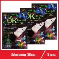 แชมพู โอเค เฮอเบิล สีน้ำตาลเข้ม OK Herbal Color Care Shampoo 3ซอง (30ml./ซอง)