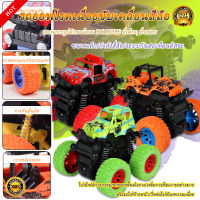 รถของเล่น รถของเล่น 4X4 Bigfoot รถปีนเขา ของเล่น พร้อมส่ง