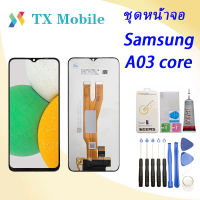 ชุดหน้าจอ Samsung A03 core งานมีประกัน ทางร้านได้ทำช่องให้เลือกนะค่ะ