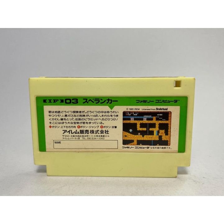 ตลับแท้-famicom-japan-spelunker