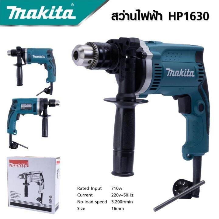 makita-แพ็คคู่-สว่านกระแทก-13mm-รุ่น-hp-1630-เครื่องเจียร-4-นิ้ว-รุ่น-mt-9553-งานเทียบ-เกรด-aaa-คุ้มมาก