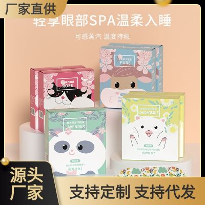 [COD] eye mask relieves fatigue self-heating sleep shading disposable steam heating box