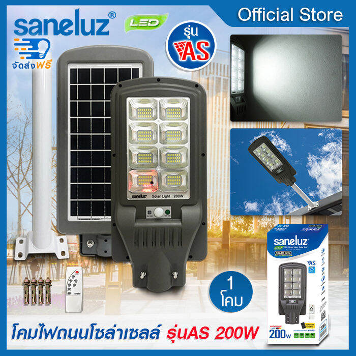 saneluz-โคมไฟถนนโซล่าเซลล์-200w-รุ่น-air-space-แสงสีขาว-daylight-6500k-สว่างตลอดคืน-พร้อมรีโมทคอนโทรล-เปิด-ปิดเองอัตโนมัติ-solar-cell-solar-light-led-vnfs