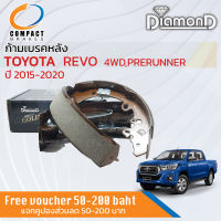 **รุ่นท็อปคอมแพ็ค** ก้ามเบรคหลัง ผ้าเบรคหลัง Toyota Hilux REVO 4WD, Pre Runner ปี 2015-2020  ปี 15,16,17,18,19,20,58,59,60,61,62   COMPACT  SNP 2368 ไฮลักซ์ รีโว่