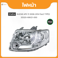 แท้ศูนย์ ไฟหน้า ข้างซ้าย/ข้างขวา สำหรับรถยนต์รุ่น SUZUKI APV ปี 2009-2014 โฉม2 HALOGEN (1ชิ้น) (35320-60K21-000 , 35120-60K21-000)