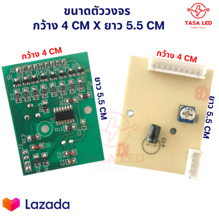 วงจรกระพริบ-วงจรไฟกระพริบ-10-สเตป-ใช้ไฟ-12v-ต่อไฟได้-8-เส้น-วงจรปรับสเตป-มีสเตปauto-มีเก็บปลายทาง