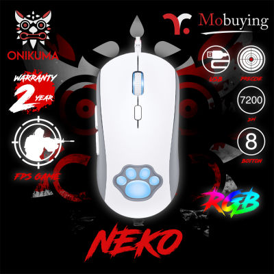 เมาส์ ONIKUMA Neko Gaming Mouse เมาส์เกมมิ่ง ออฟติคอล ความแม่นยำสูงปรับ DPI 1200 - 7000 มีแสงไฟ RGB ปรับได้หลายรูปแบบ ประกัน 2 ปี ส่งจากไทย #Mobuying
