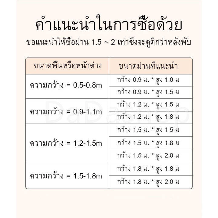 ผ้าม่าน-dd1-06-ผ้าม่านม่านหน้าต่าง-ผ้าม่านประตู-ผ้าม่านสองชั้น-ม่านโปร่งแสง-ผ้าม่านตีนตุ๊กแก-ไม่ต้องเจาะผนัง