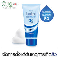 โฟมล้างหน้าสำหรับผู้มีปัญหาสิว ฟาริส คอนโทรล แอคเน่ 60 กรัม / Faris Control Acne Facial Foam 60 g.