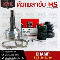 หัวเพลาขับ KNK MITSUBISHI CHAMP (25-22-50) รหัส MI21-9001 (KNKหัวเพลาขับนอก)