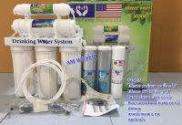 เครื่องกรองน้ำ 5 ขั้นตอน พร้อมอุปกรณ์ครบชุด Water Filter 5 Stage