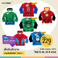 SALE!!  เสื้อยืดเด็ก แขนยาว ลิขสิทธิ์แท้ 100% ลาย Spider Man สไปเดอร์แมน ฮัค มาร์เวล ธอร์ พร้อมส่ง