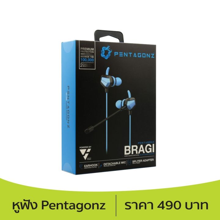 มีประกัน-anitech-แอนิเทค-pentagonz-gaming-earphones-หูฟังเกมมิ่ง-bragi