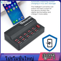 【ลดล้างสต๊อก】แท่นชาร์จ USB 10 พอร์ตแท่นชาร์จหลายฮับสำหรับศัพท์แท็บเล็ตเดสก์ท็อปพีซีJH