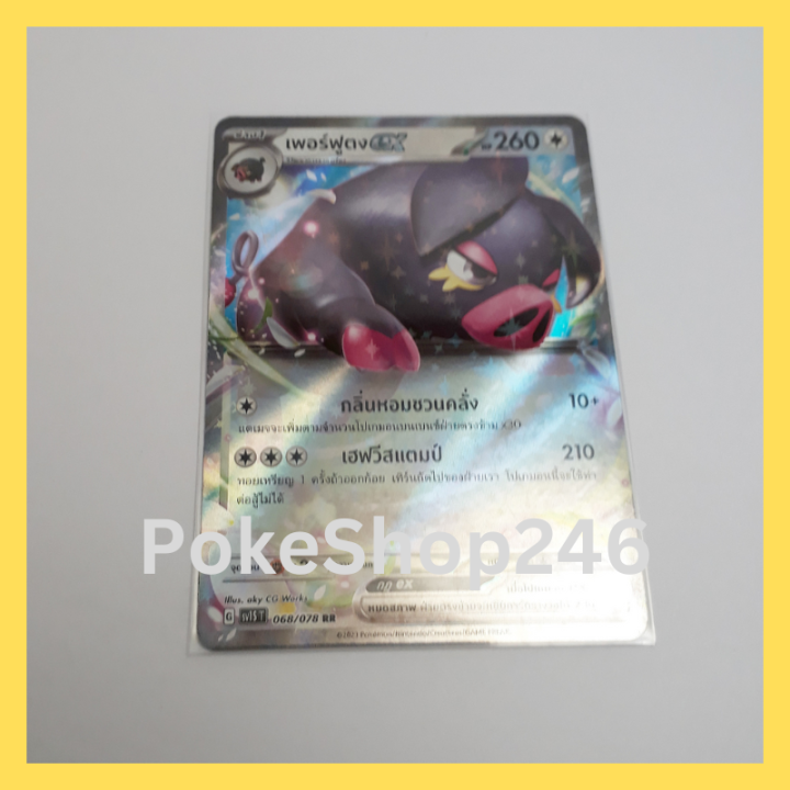 การ์ดโปเกมอน-pokemon-ของแท้-การ์ด-ร่าง-1-เพอร์ฟูตง-ex-068-078-rr-ฟอยล์-foil-ชุด-สกาเล็ต-ex-scalet-ex-ของสะสม-ของเล่น