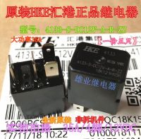 HKE 4133-S-DC12V-A-R-ZZ ต้นฉบับ12V 35A4ฟุต Zotye Changan Yuexiang รีเลย์รถยนต์ (ใหม่ของแท้รับประกัน2ปี) Scan❣