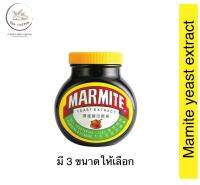 Marmite Spread Yeast Extract มาร์ไมท์ ยีสต์สกัด ผลิตภัณฑ์ทาขนมปัง  มี 2 ขนาด 115g./230g. /470g. BBE:2024