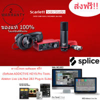 Focusrite Scarlett Solo Studio (3rd Gen) USB Audio Interface and Recording Bundle with Pro Tools  First อุปกรณ์บึนทึกเสียง ทำเพลงร้อง Cover  รับประกัน 2 ปี / จัดส่งฟรีทุกพื้นที่!!