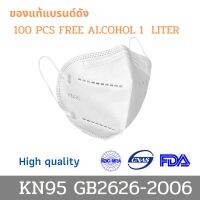 100 ชิ้น หน้ากาก KN95 Free Alcohol 1 Liter  ป้องกันเชื้อไวรัส แบคทีเรีย PM2.5 สารเคมี  มาตรฐาน GB2626-2006