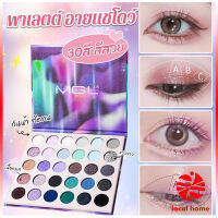 Thaihome อายแชโดว์พาเลท 30 สี กันน้ำ ติดทน เนื้อแมท eyeshadow