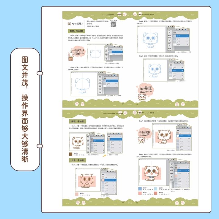 ใหม่-zero-basics-หนังสือสอนวาดวัตถุน่ารักภาพประกอบภาพวาดดิจิตอลสีน้ำสมุดเทคนิค