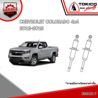 TOKICO โช้คอัพ CHEVROLET COLORADO 4x4 2012-2019 รหัส U35012 (มินิสตรัทแก๊ส) E35015 (แก๊สมาตรฐาน)