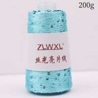 【CW】❈☇♀  пряжа 150 200g/1400m ice silk  yarn special 3mm Sequin hand Rag doll knitting wool