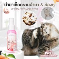 น้ำยาเช็ดคราบน้ำตา&amp;ช่องหู ในสัตว์เลี้ยง กลิ่น Peata 2in1