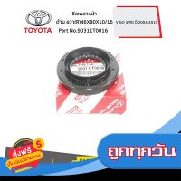 ?ส่งฟรี มีโปร TOYOTA #90311T0016 ซีลเพลาหน้า ด้านขวา (R) 46X80X10/16 VIGO 4WD ปี 2004-2015  ของแท้ เบิกศูนย์ ส่งจากกรุงเทพ