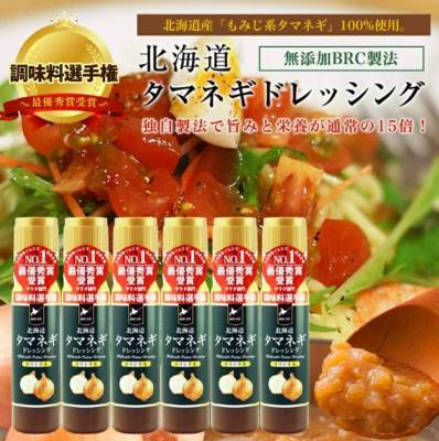 [พร้อมส่ง]Matsuko Ariyoshi Hokkaido Onion Salad Dressing 200ml  น้ำสลัดหัวหอมฮอกไกโด  200 มล.