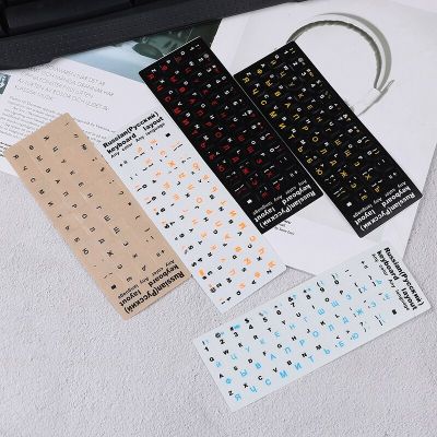 Standard Waterproof Russian Language Keyboard Stickers Layout with Button Letters Alphabet for Computer Keyboard Protective Film Keyboard Accessories