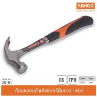 KENDO 25151 ค้อนหงอนด้ามไฟเบอร์หุ้มยาง 16OZ