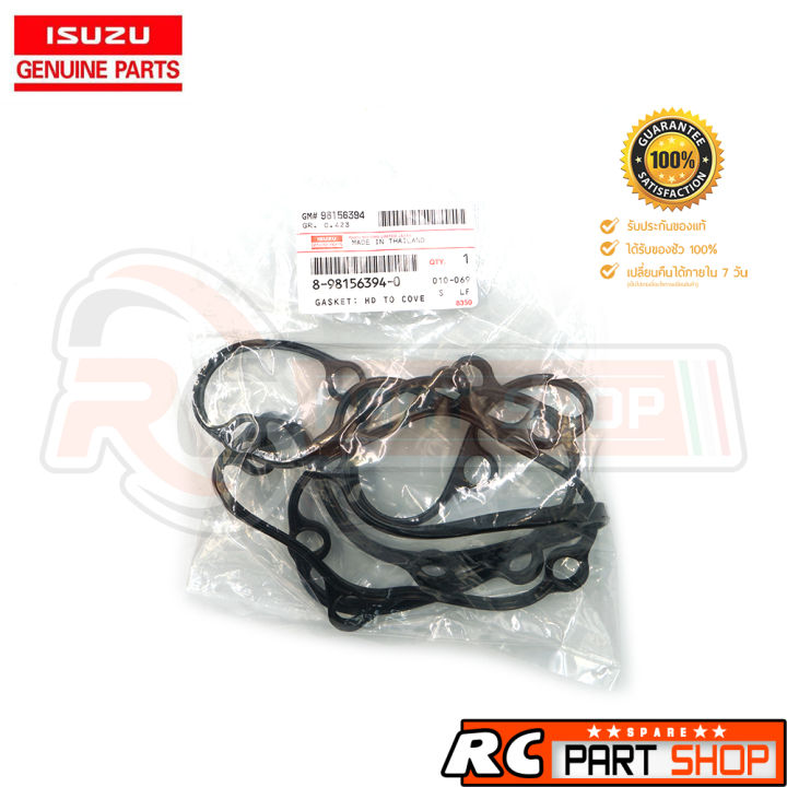 ยางฝาวาล์ว-isuzu-d-max-vgs-4jk1-tc-4jj1-tc-รูใหญ่-ปี-10-11-รหัส-8-98156394-0-แท้ศูนย์