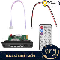 【ราคาถูกสุด】บลูทู ธ 12V รถ MP3 WMA ถอดรหัสคณะโมดูลเสียง USB SD FM TF วิทยุระยะไกล